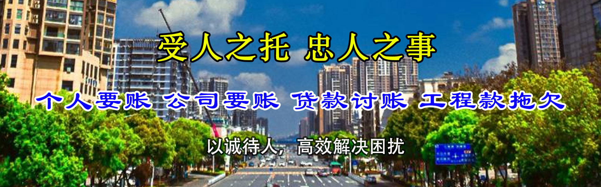 岳西要账公司