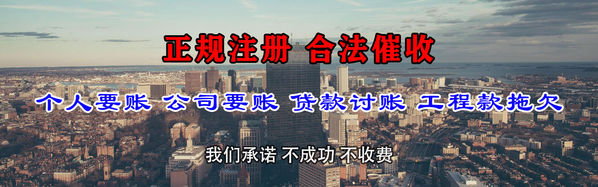 岳西要债公司